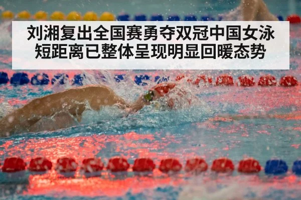 swimming race