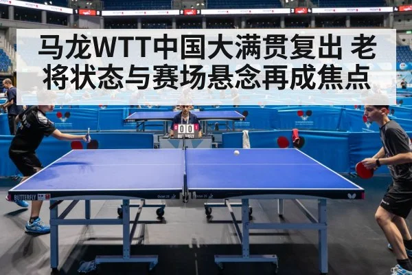 table tennis match competition