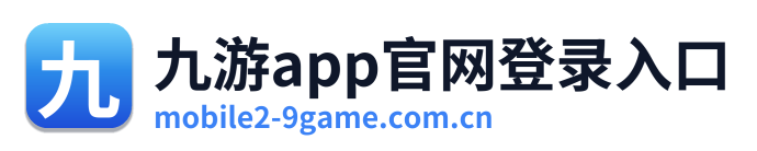 九游app官网登录入口